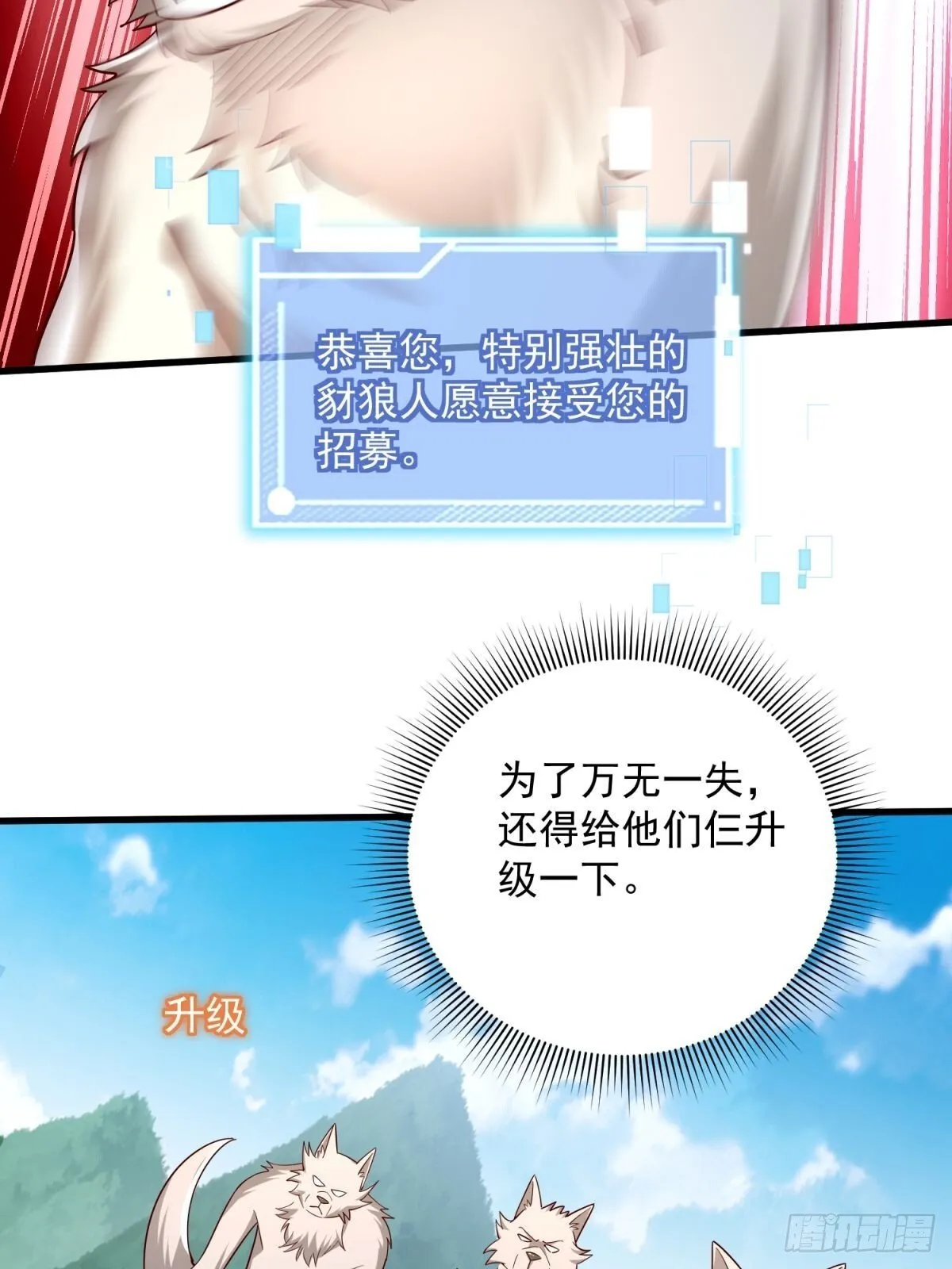 5：我的小弟 第13页