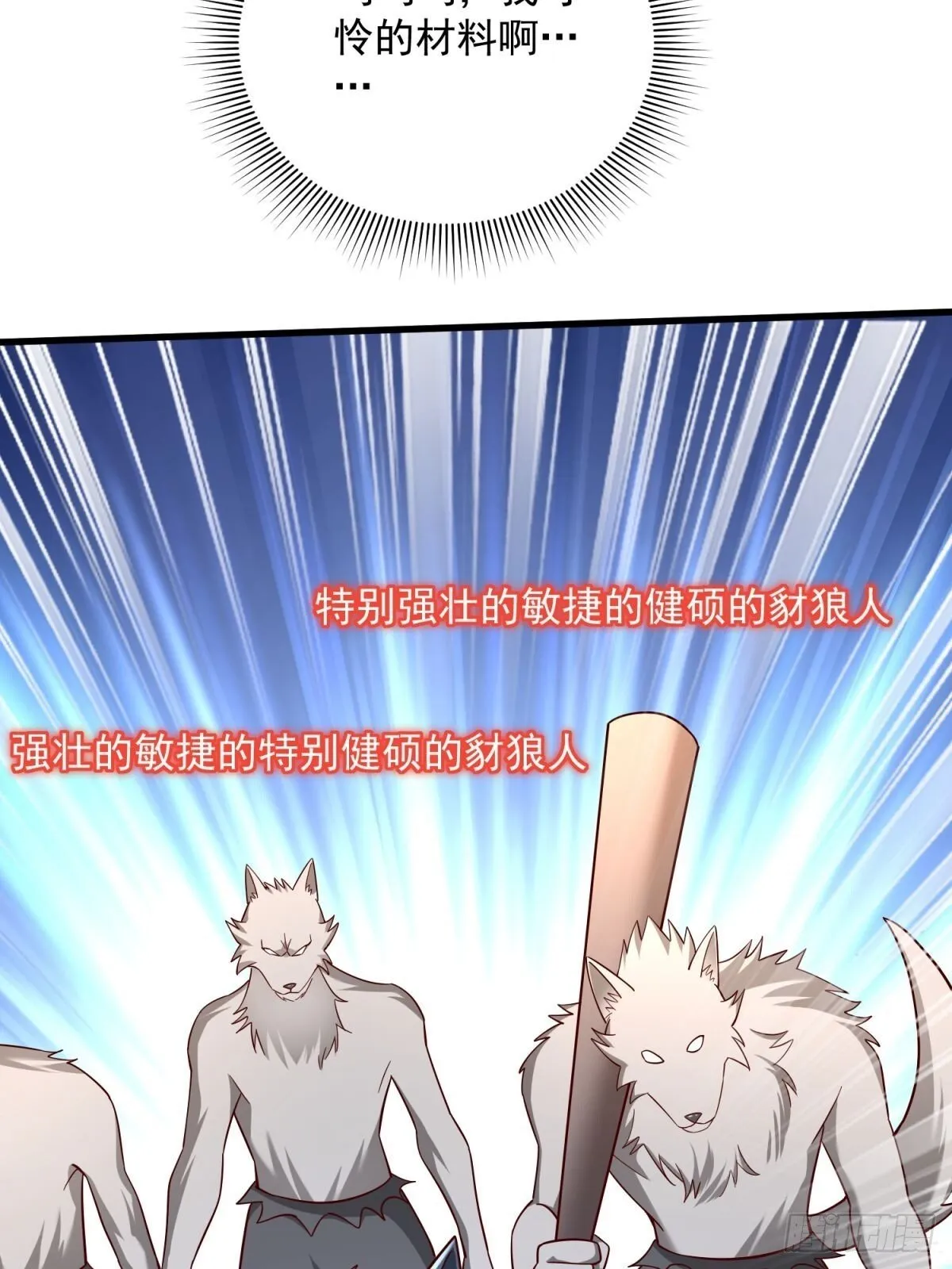 5：我的小弟 第15页