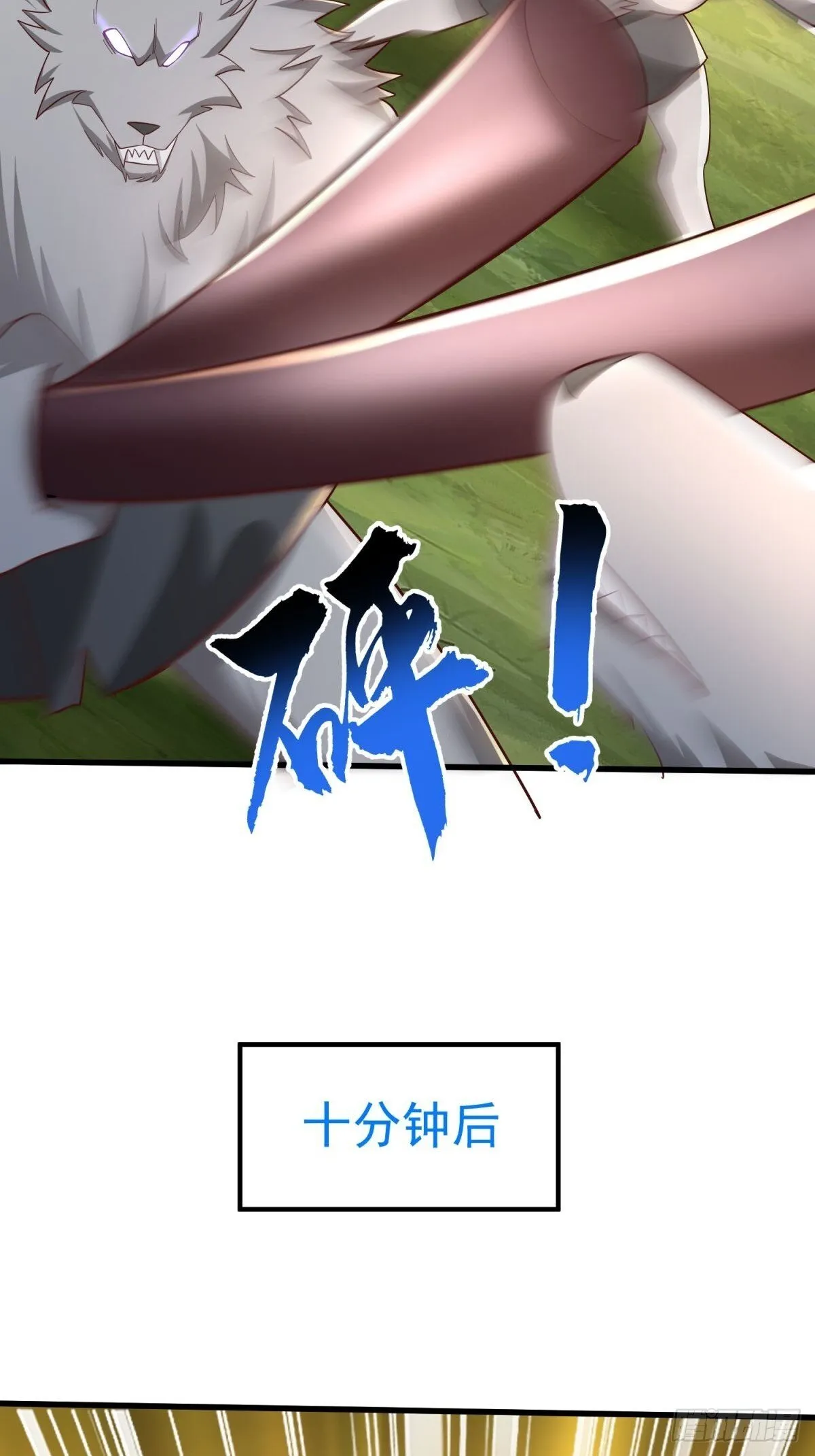 5：我的小弟 第19页