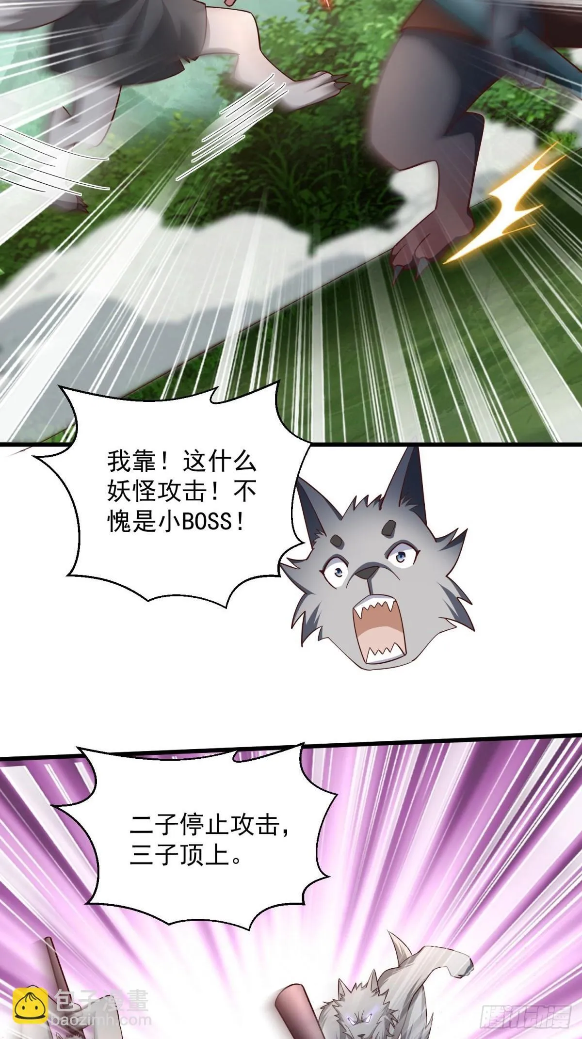 5：我的小弟 第22页