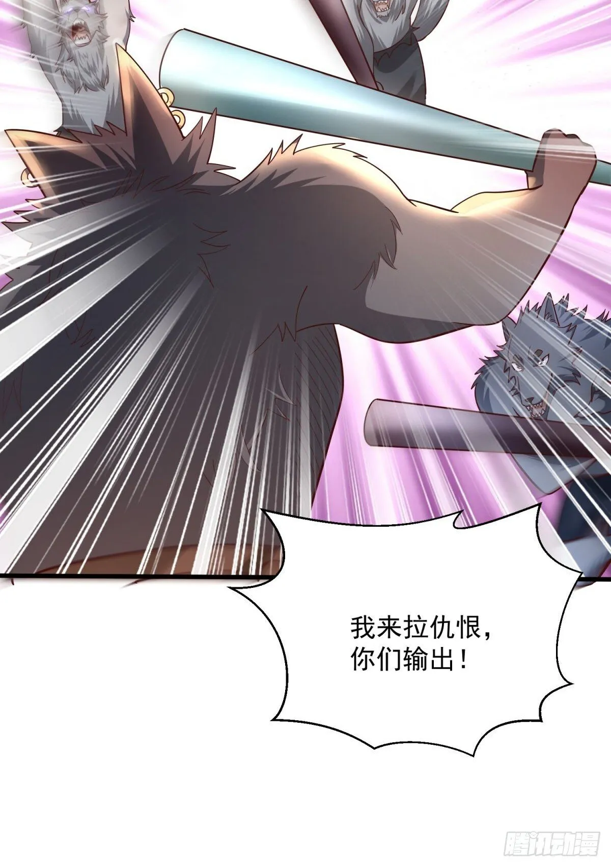 5：我的小弟 第23页