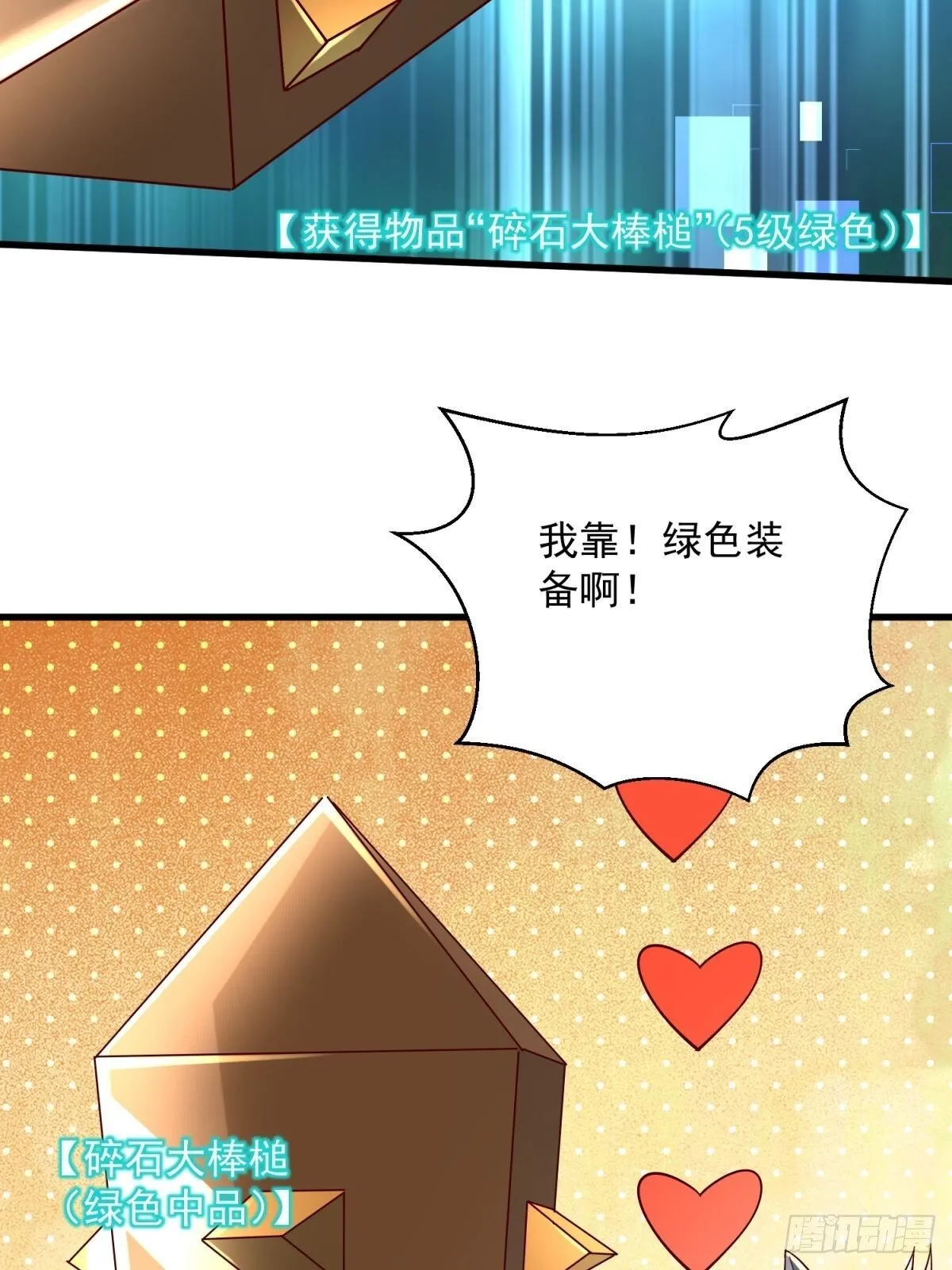 5：我的小弟 第29页