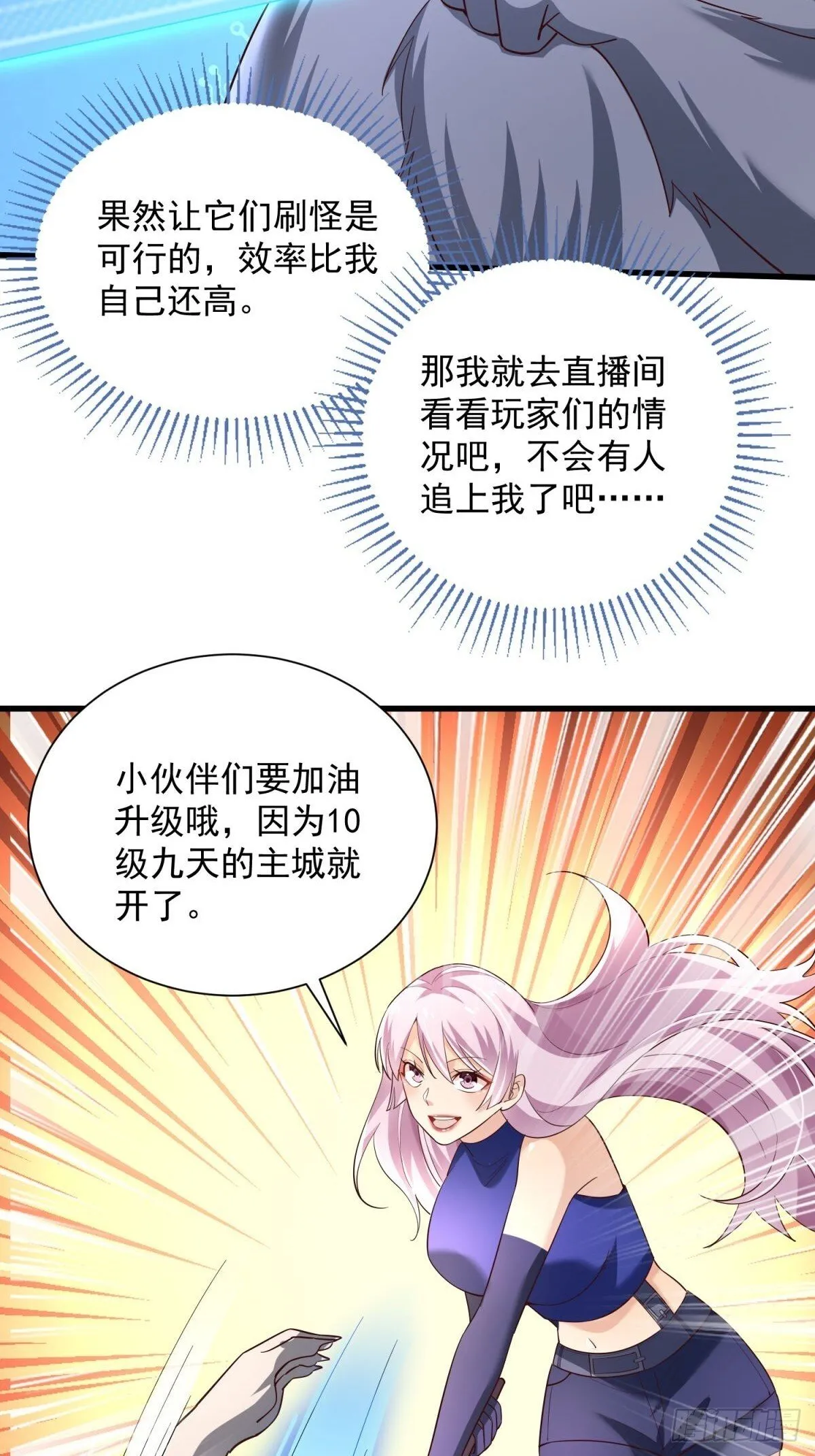 5：我的小弟 第35页