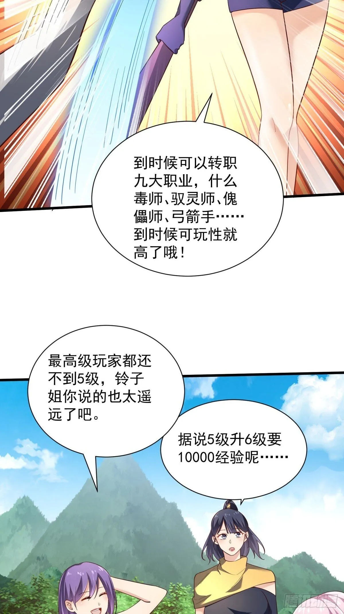5：我的小弟 第36页