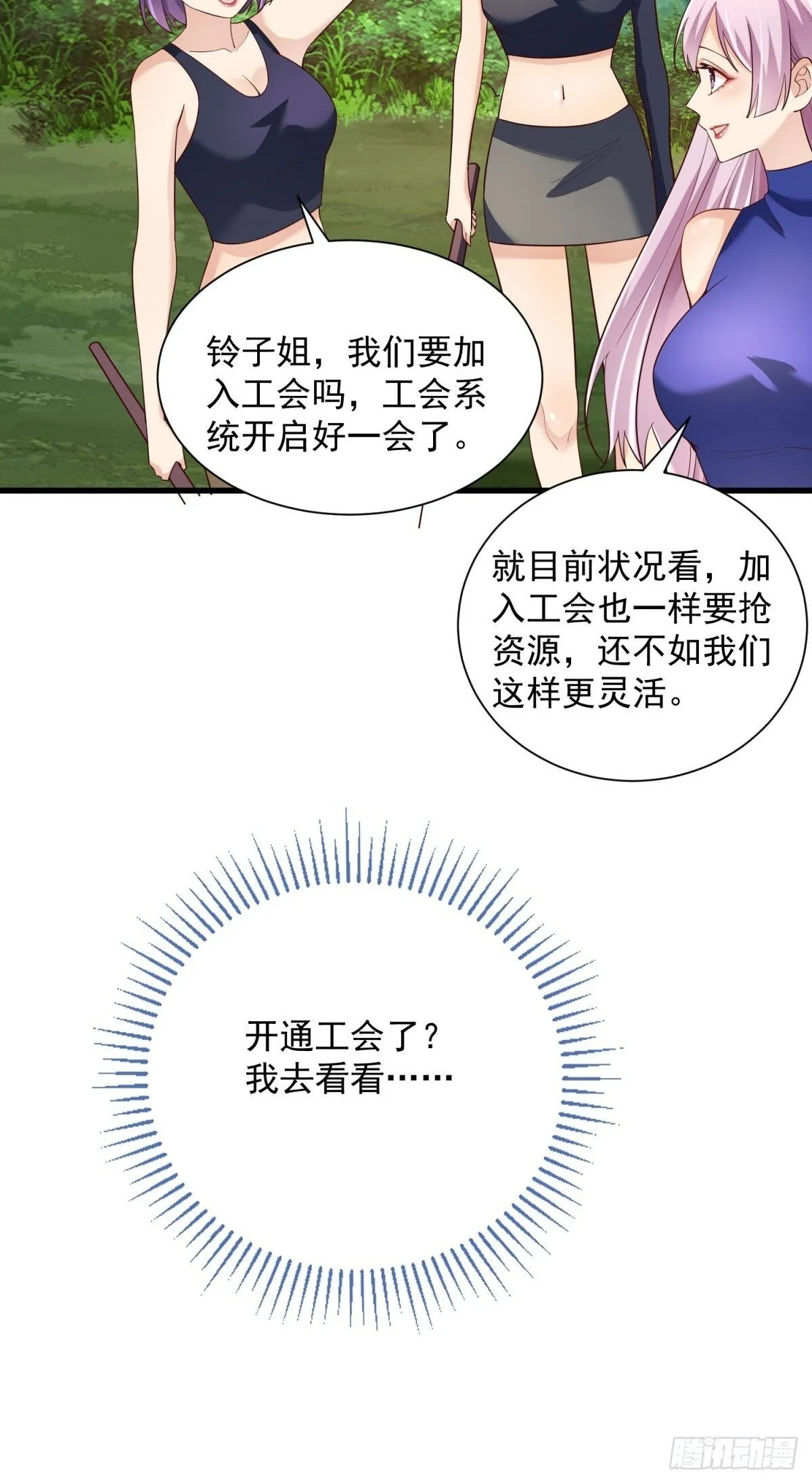 5：我的小弟 第37页