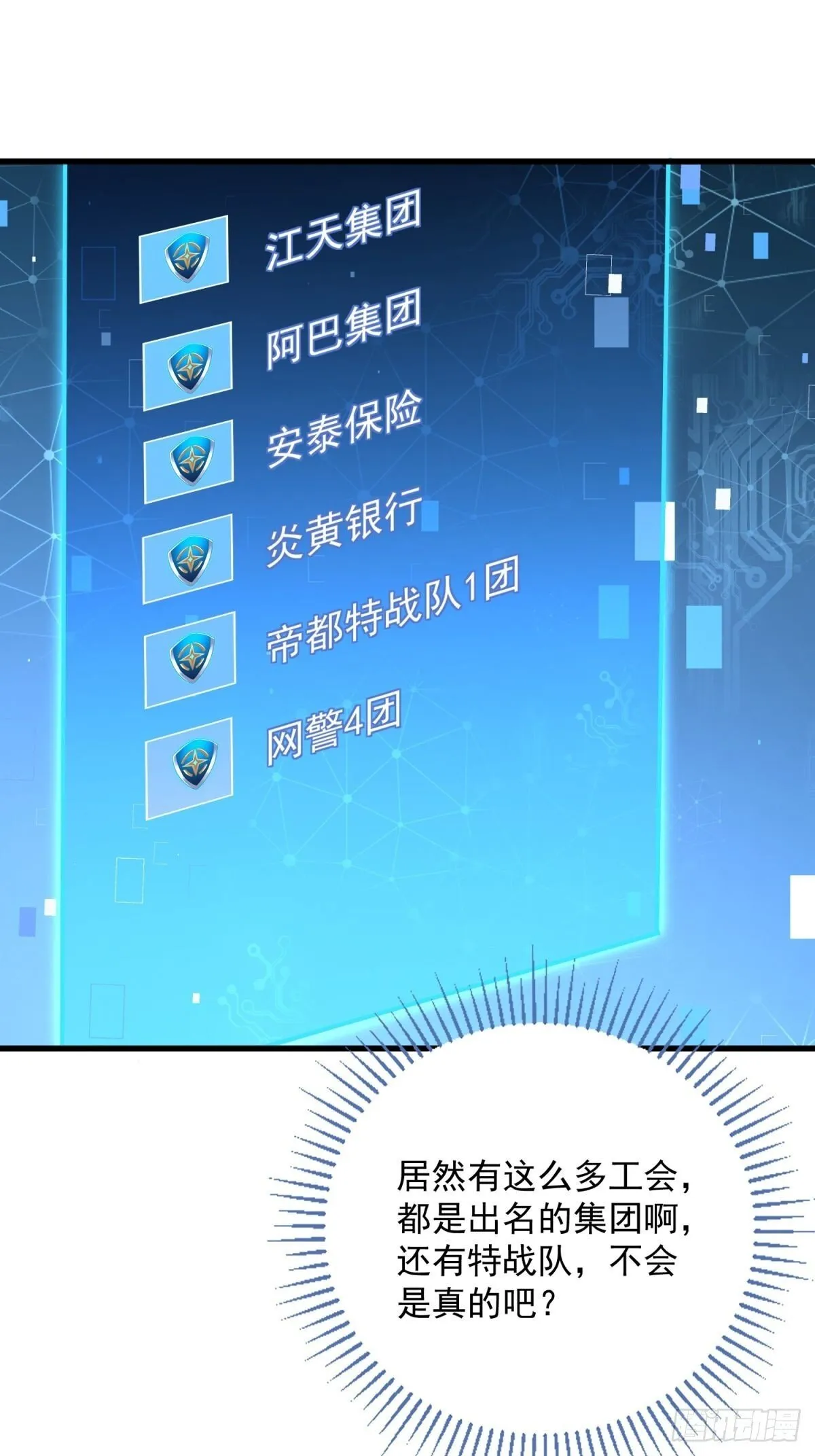 5：我的小弟 第38页