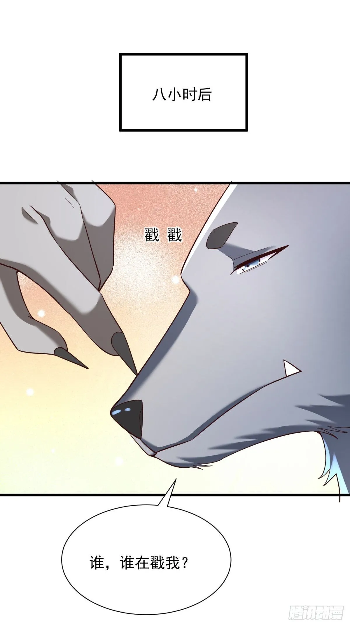 5：我的小弟 第40页