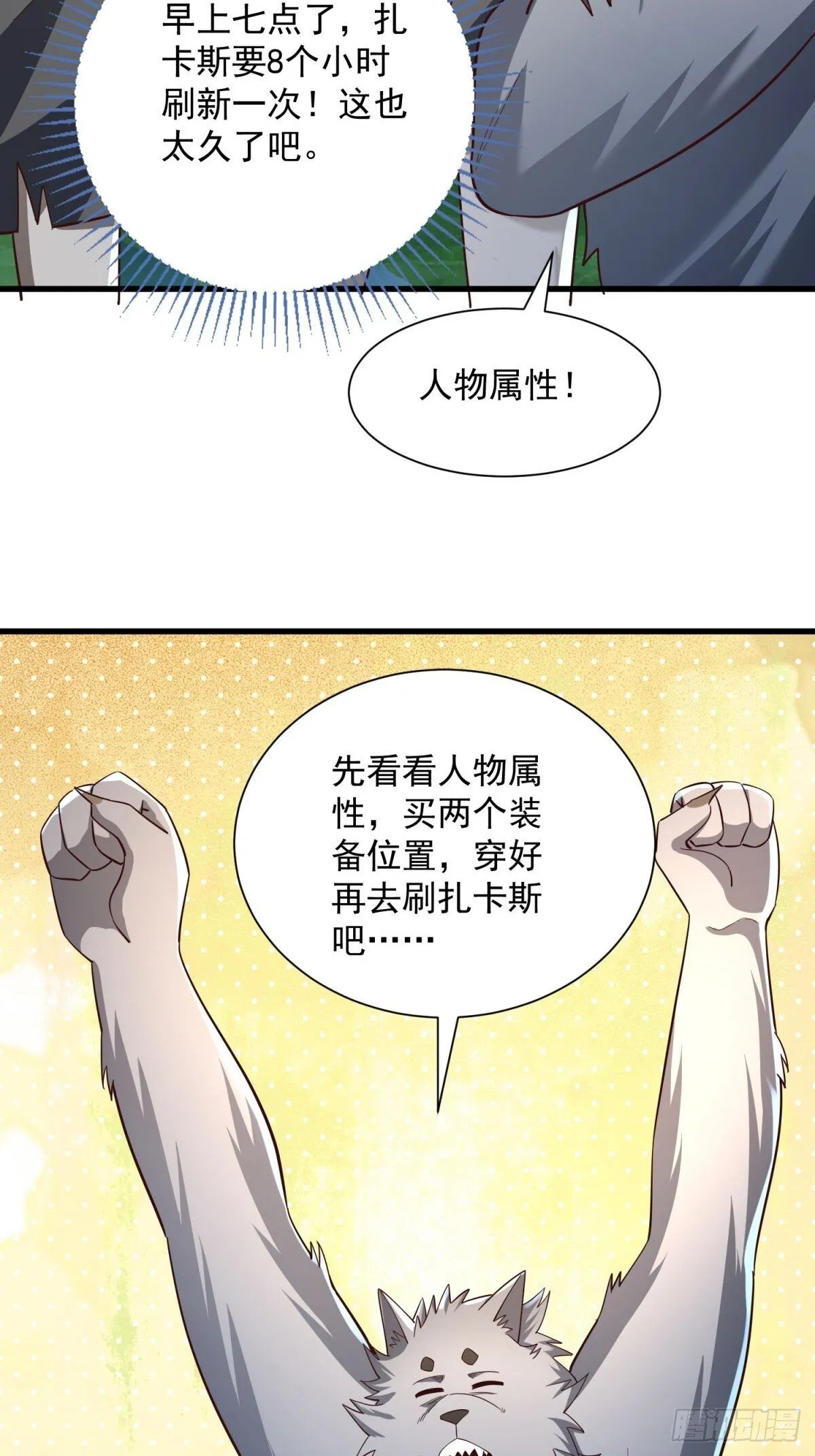 5：我的小弟 第42页