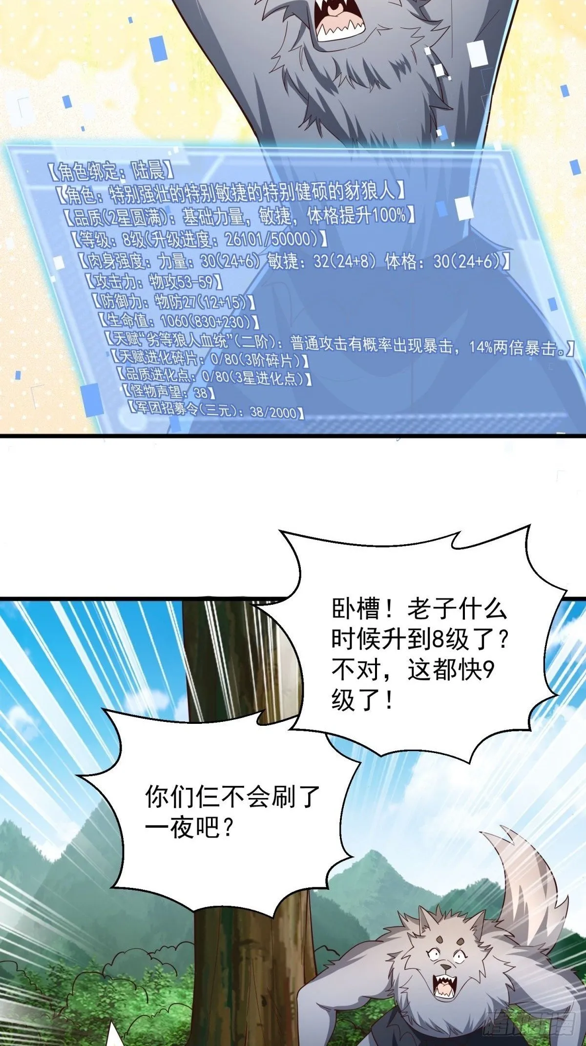 5：我的小弟 第43页