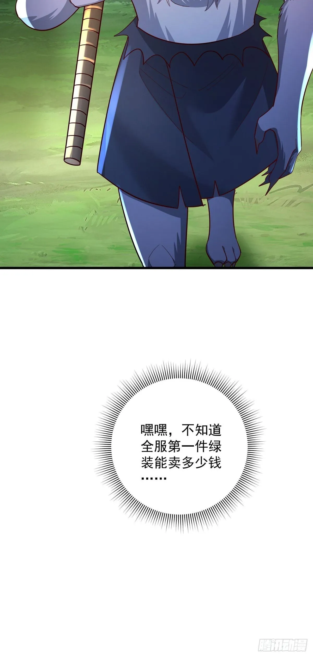 5：我的小弟 第47页