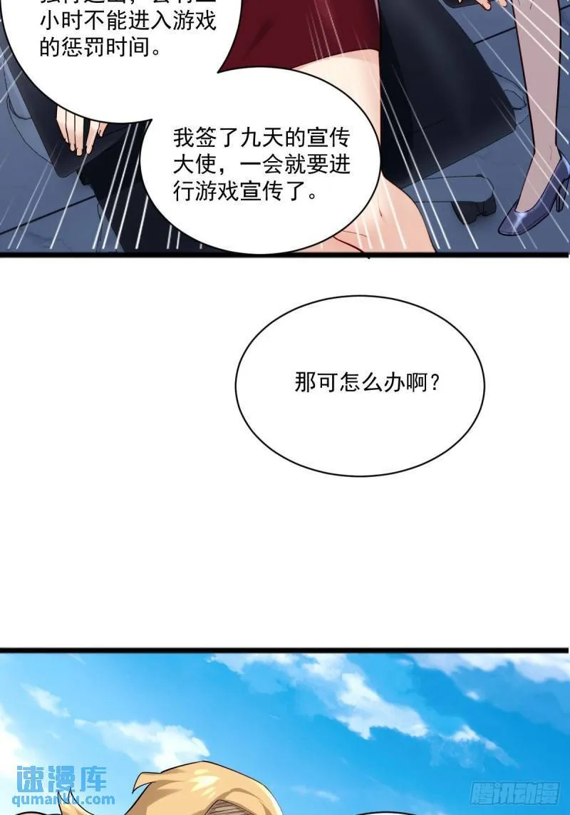 2：爆装备了 第6页