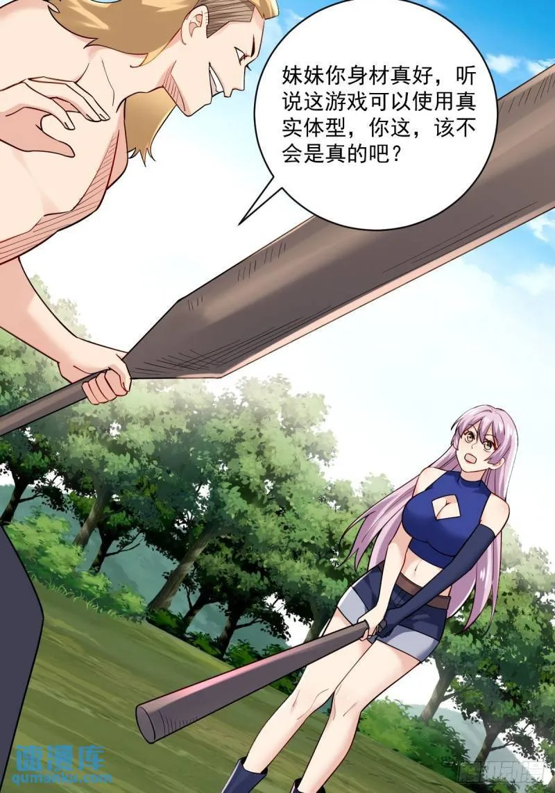 2：爆装备了 第7页