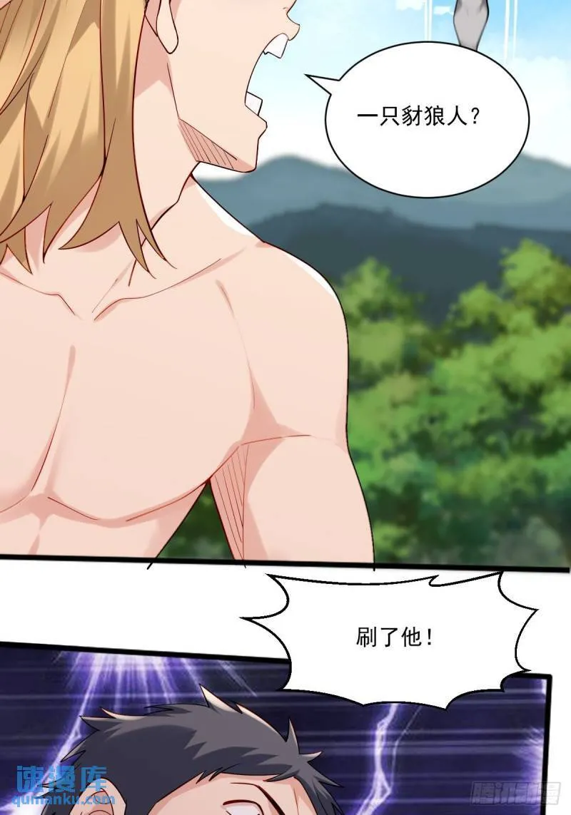 2：爆装备了 第11页