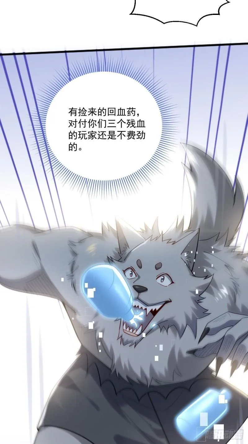 2：爆装备了 第14页