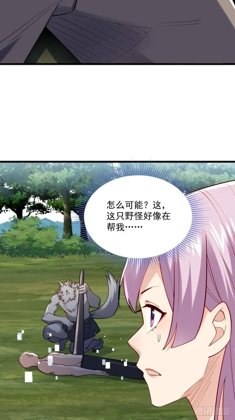 2：爆装备了 第18页
