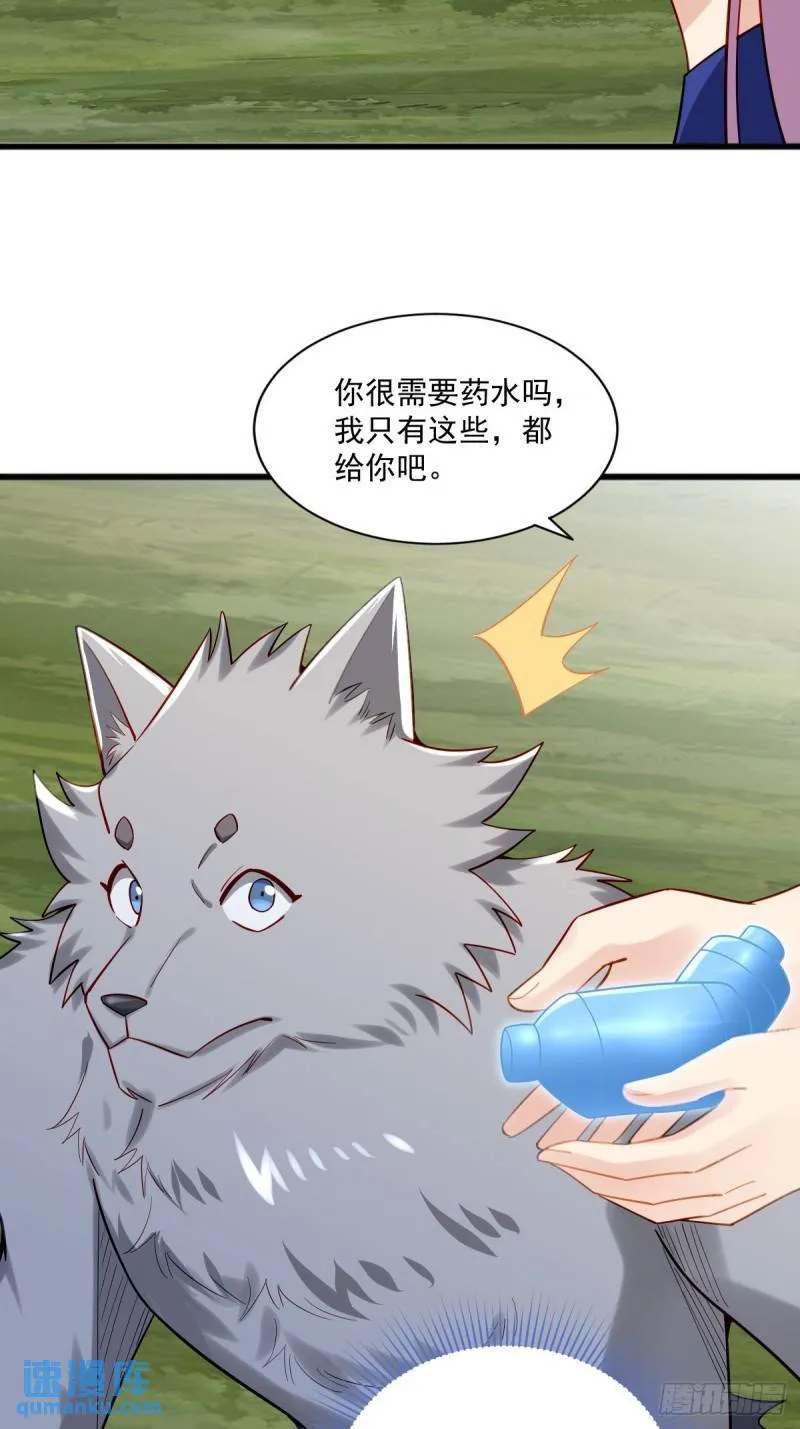 2：爆装备了 第19页