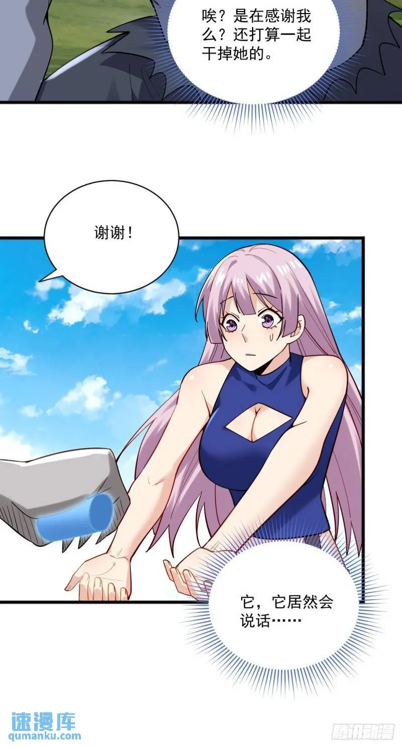 2：爆装备了 第20页