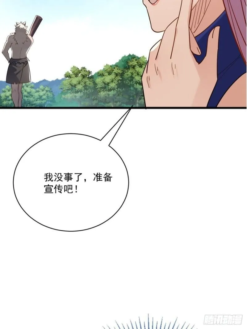 2：爆装备了 第22页