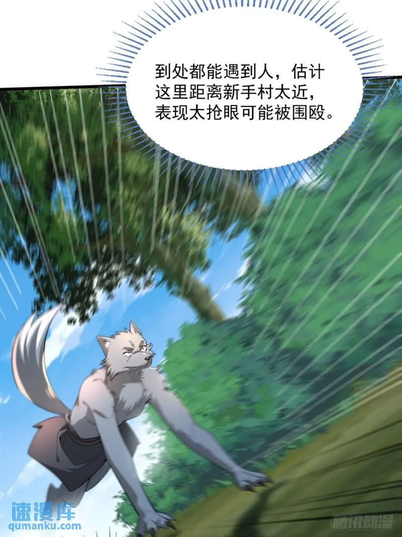 2：爆装备了 第23页