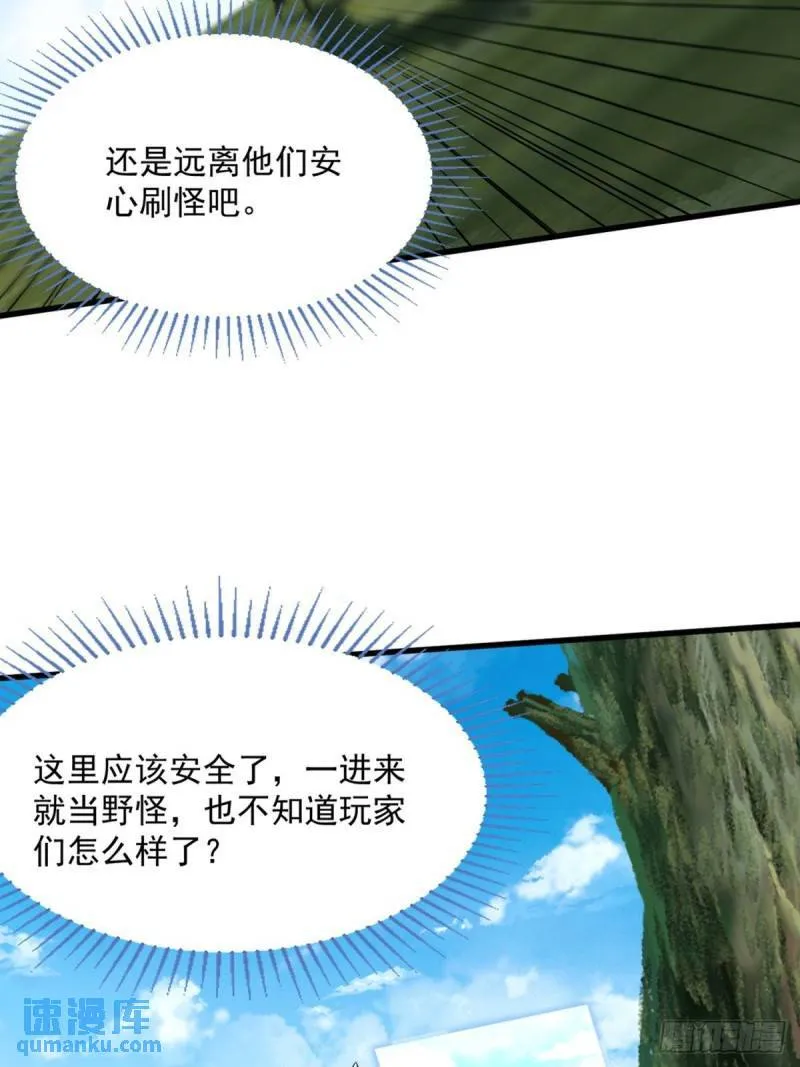 2：爆装备了 第24页