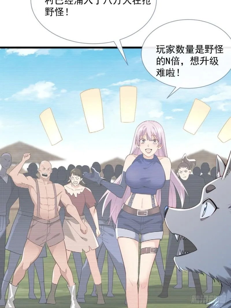 2：爆装备了 第26页