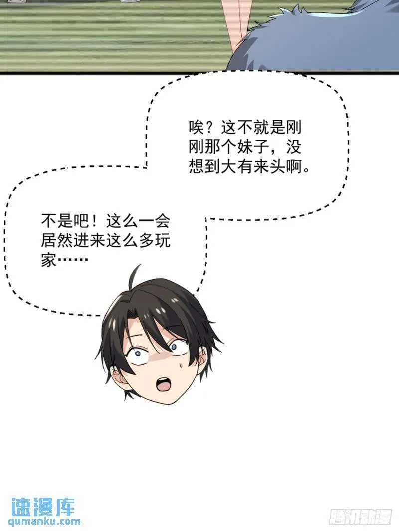 2：爆装备了 第27页