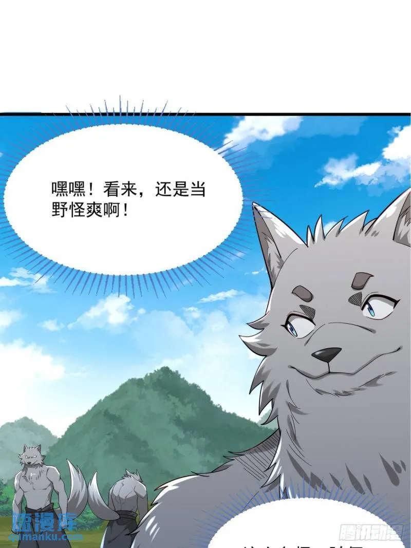 2：爆装备了 第28页