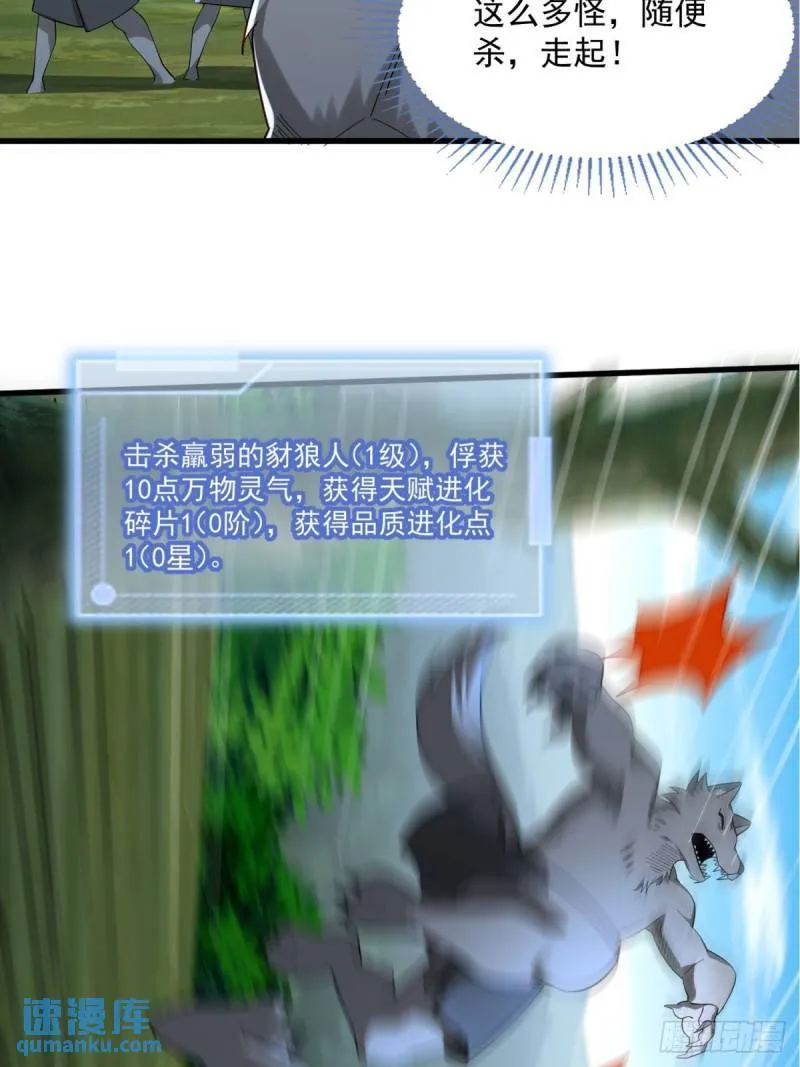 2：爆装备了 第29页