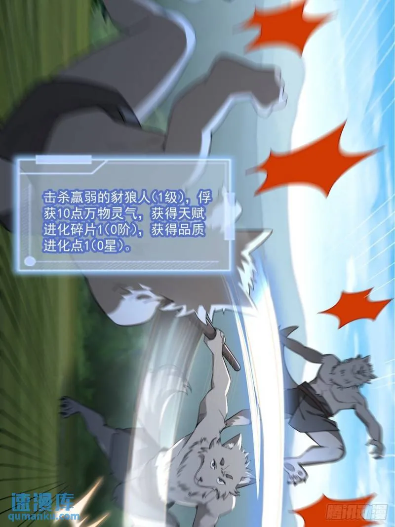2：爆装备了 第30页