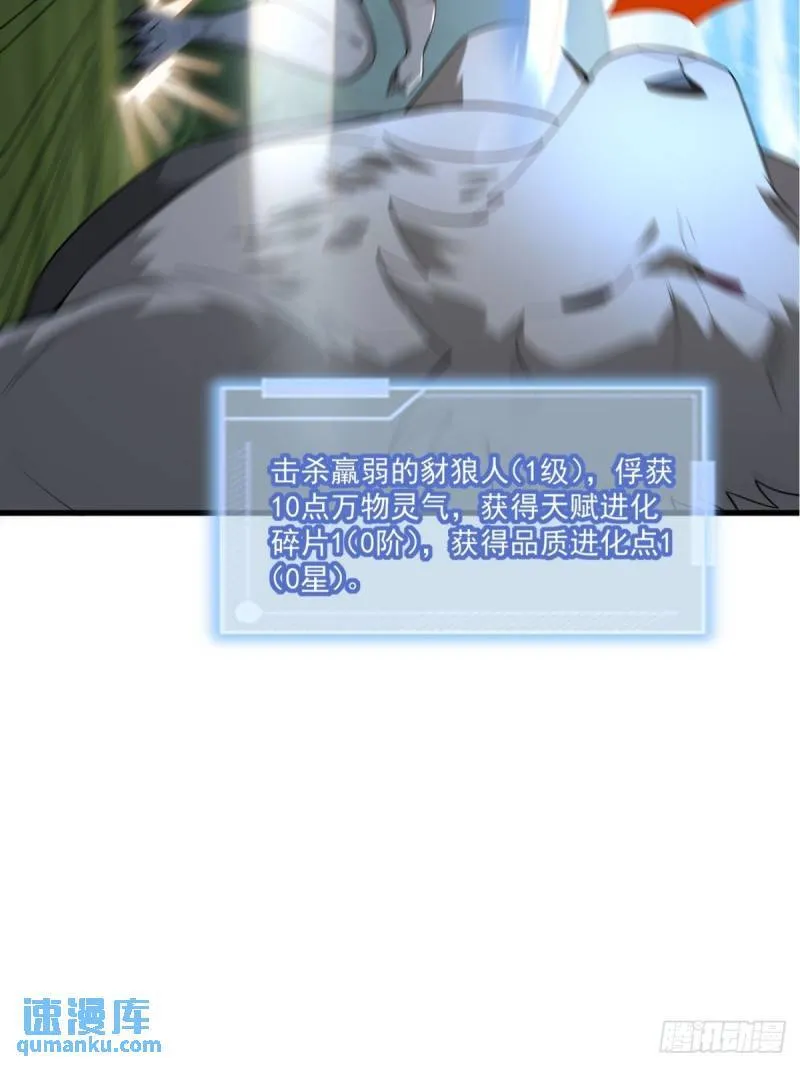 2：爆装备了 第31页