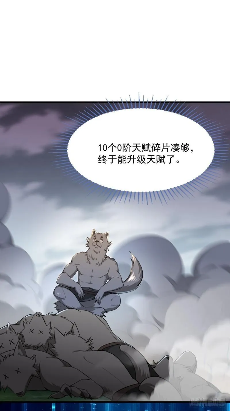 2：爆装备了 第32页