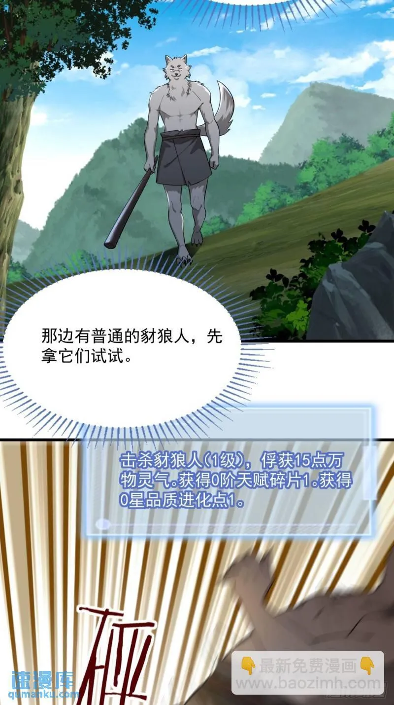 2：爆装备了 第37页