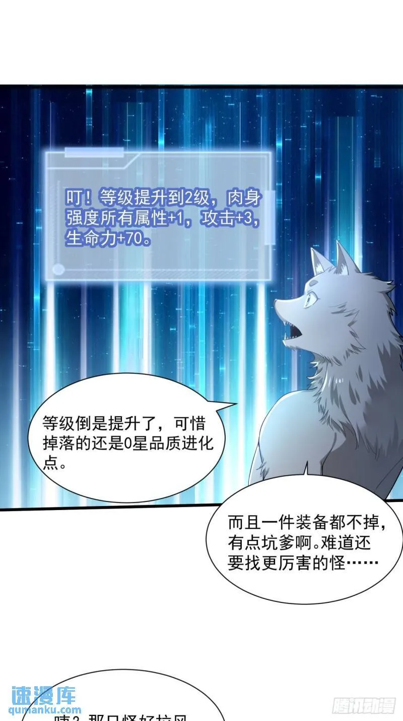 2：爆装备了 第39页