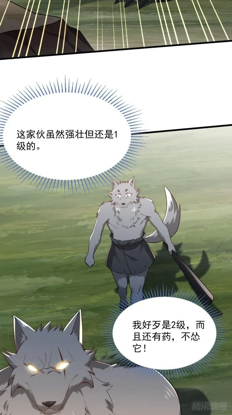 2：爆装备了 第41页