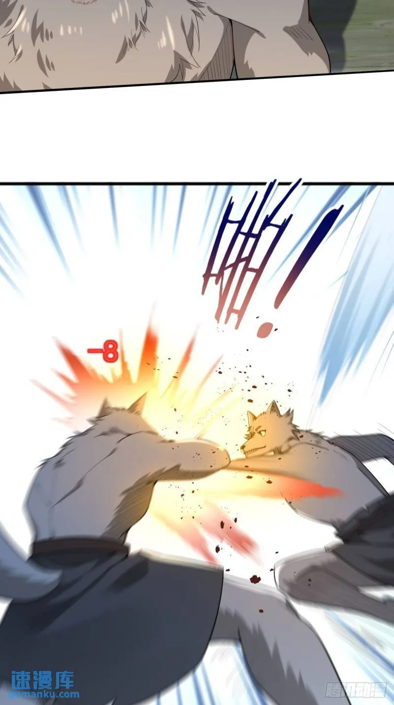 2：爆装备了 第42页
