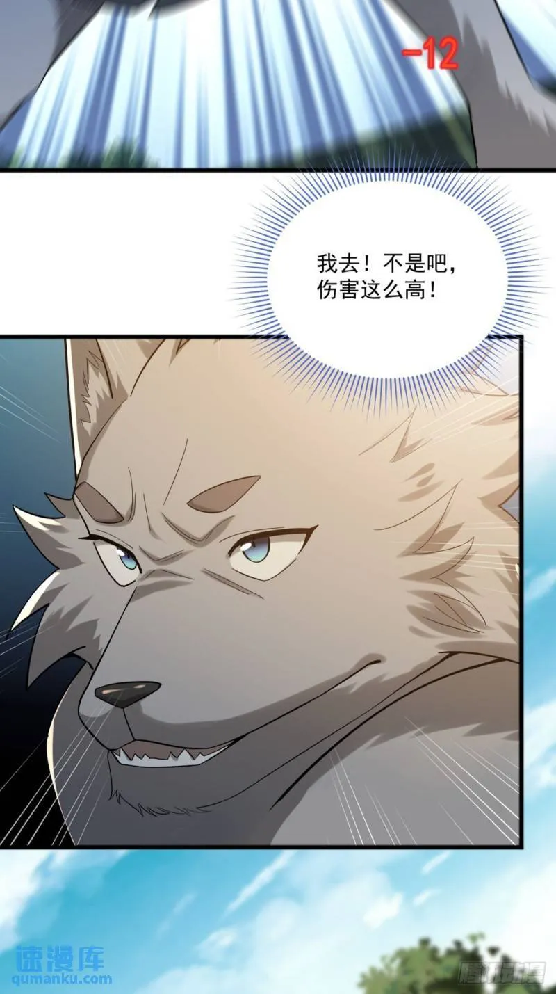 2：爆装备了 第43页