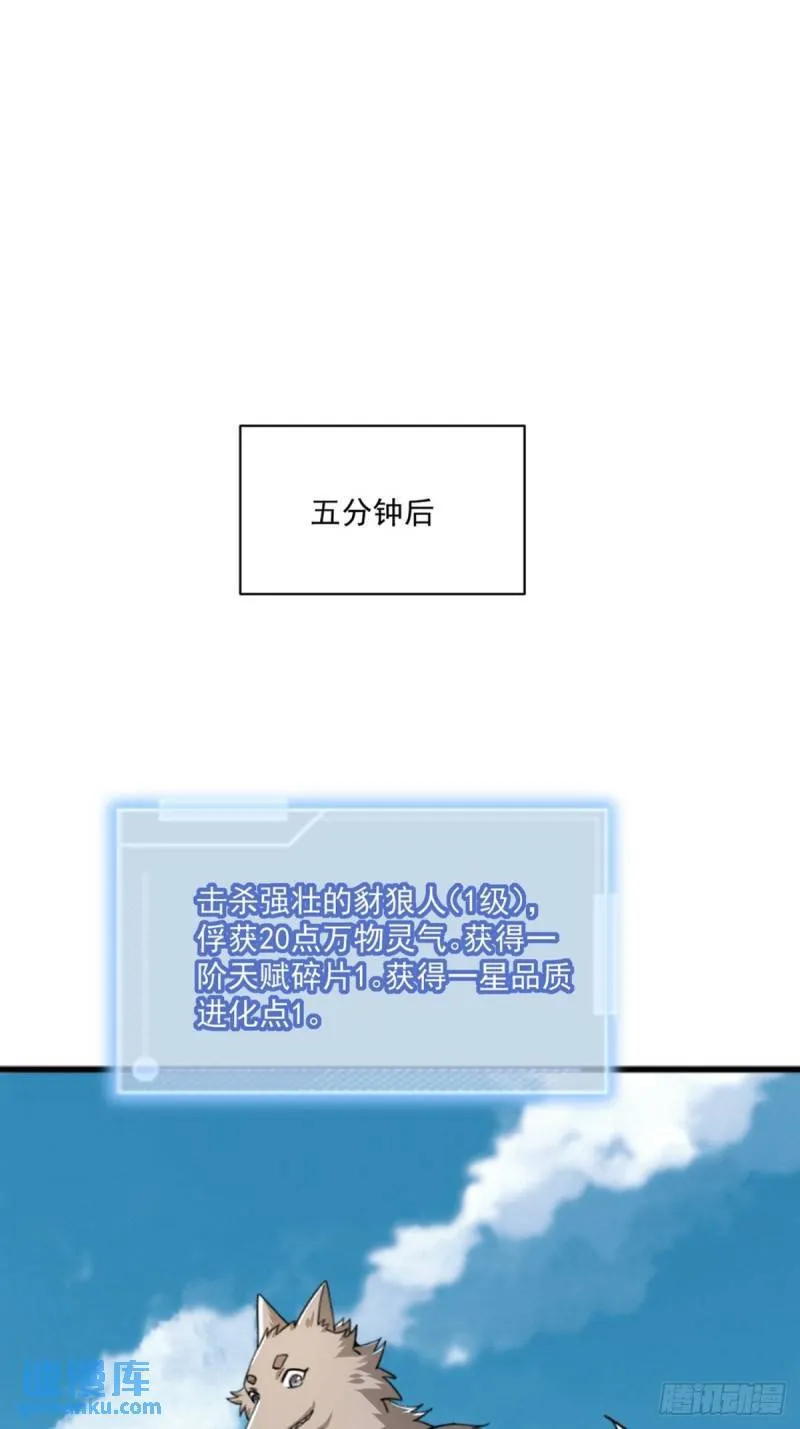 2：爆装备了 第45页