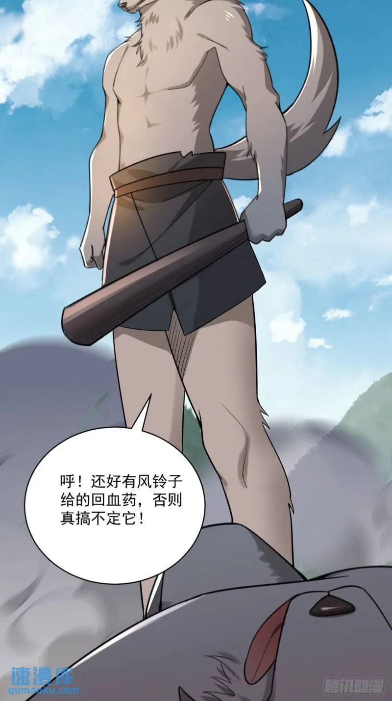 2：爆装备了 第46页