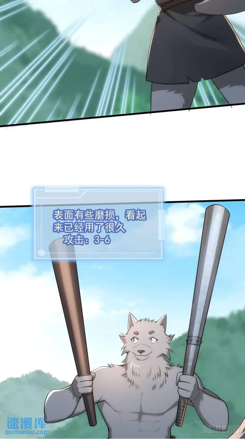 2：爆装备了 第50页