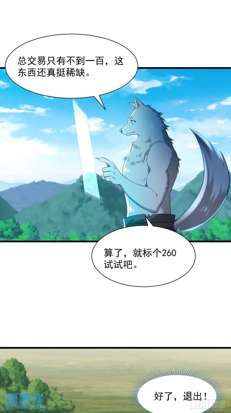 2：爆装备了 第52页