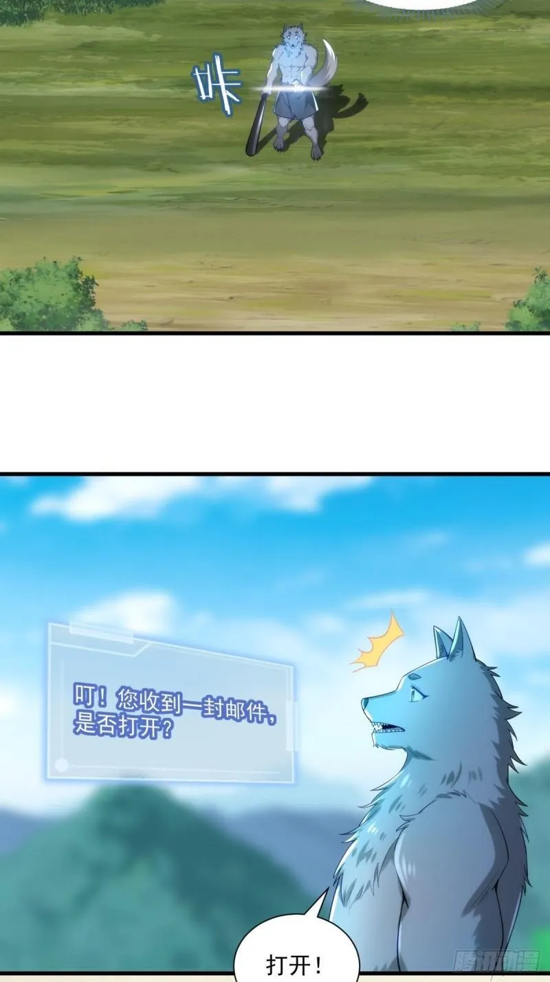 2：爆装备了 第53页