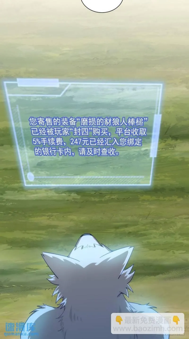 2：爆装备了 第54页
