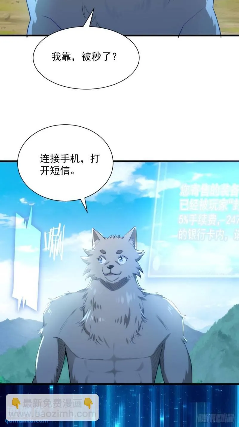 2：爆装备了 第55页