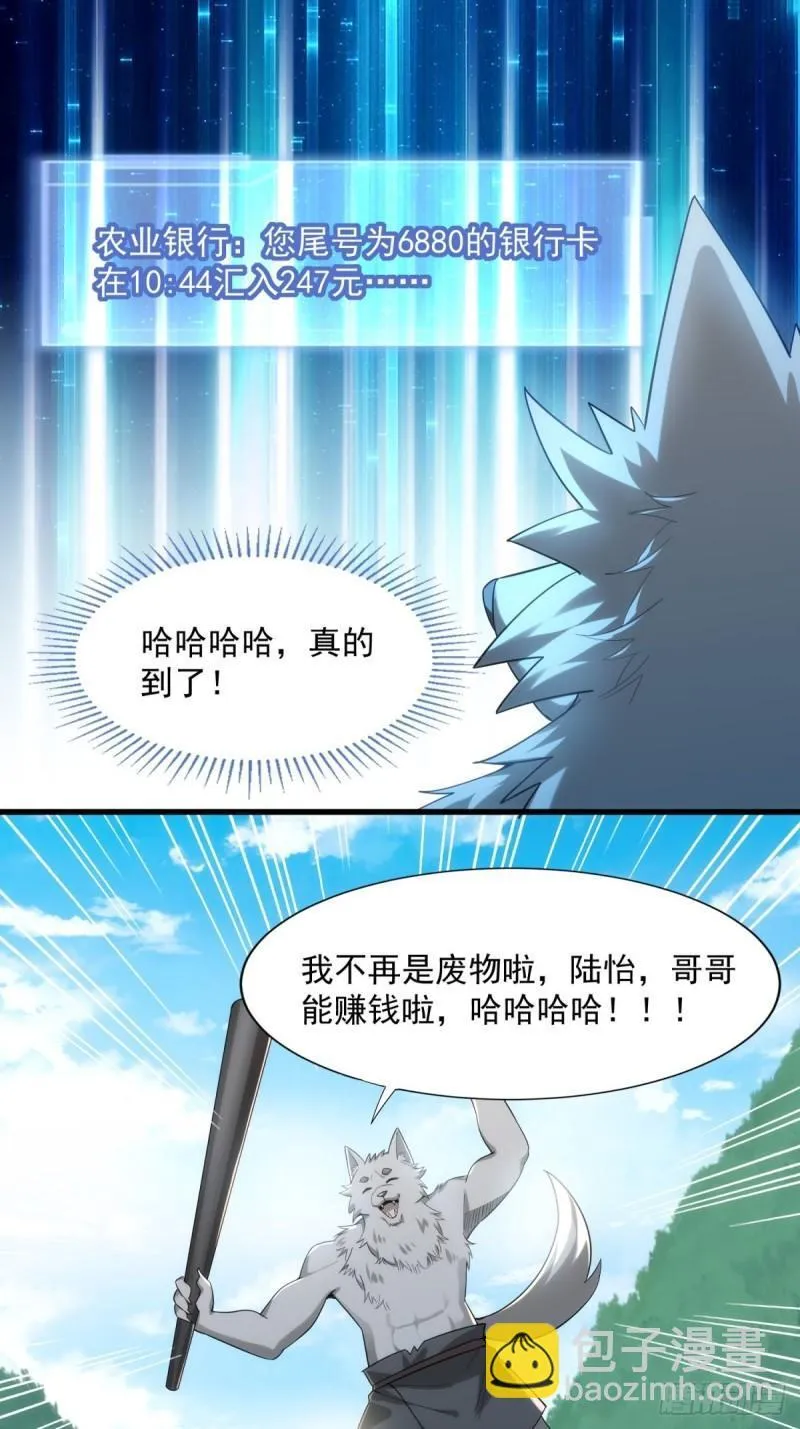 2：爆装备了 第56页