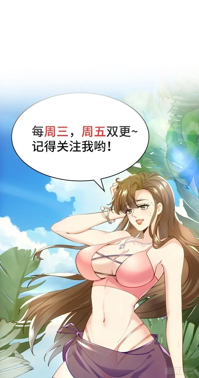 2：爆装备了 第58页