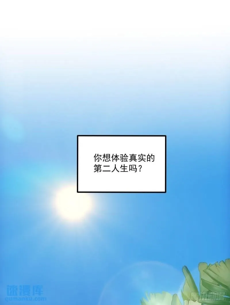 1：进入游戏 第2页