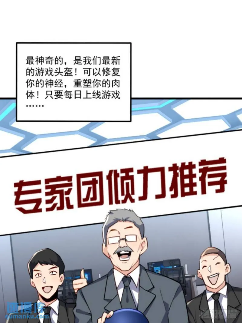 1：进入游戏 第10页