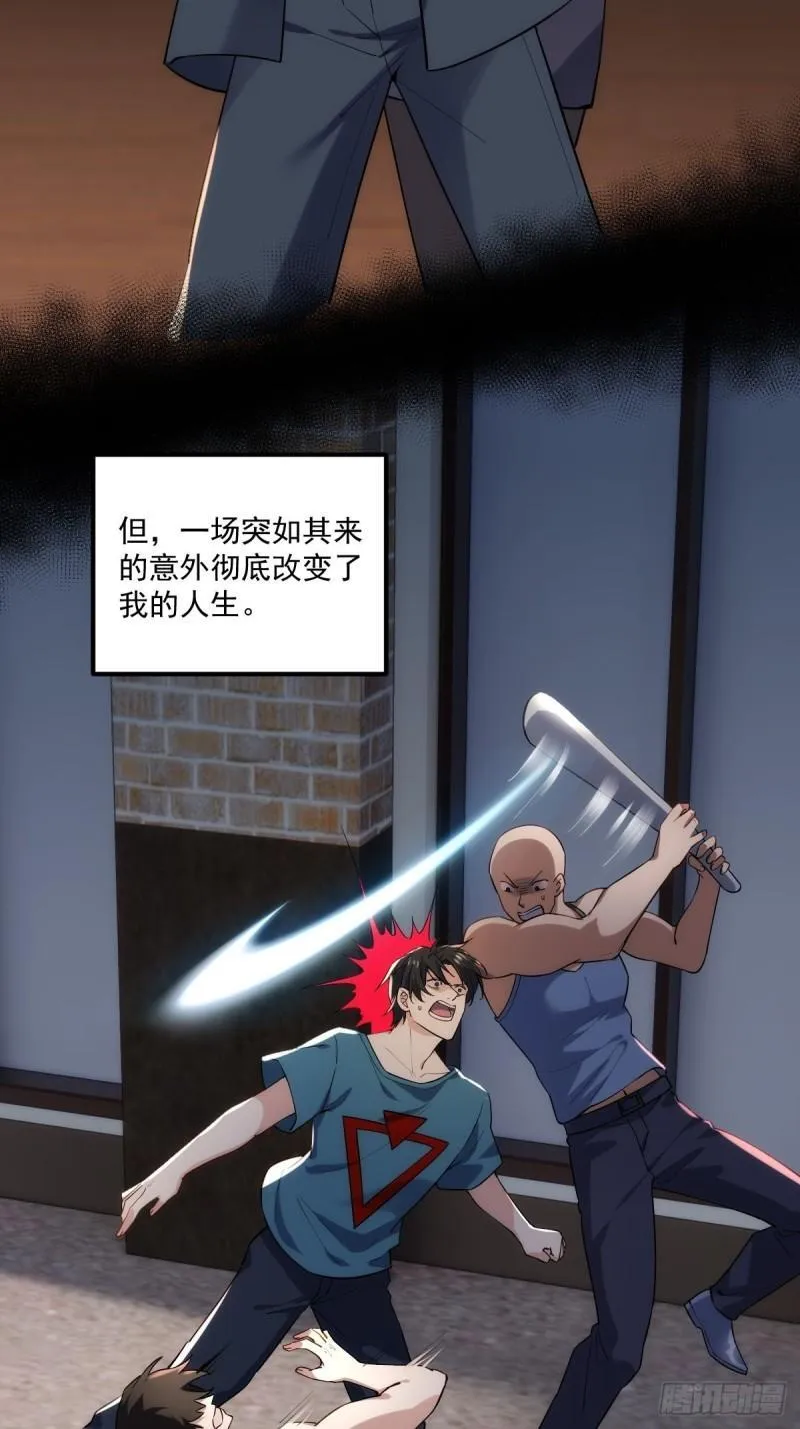 1：进入游戏 第18页