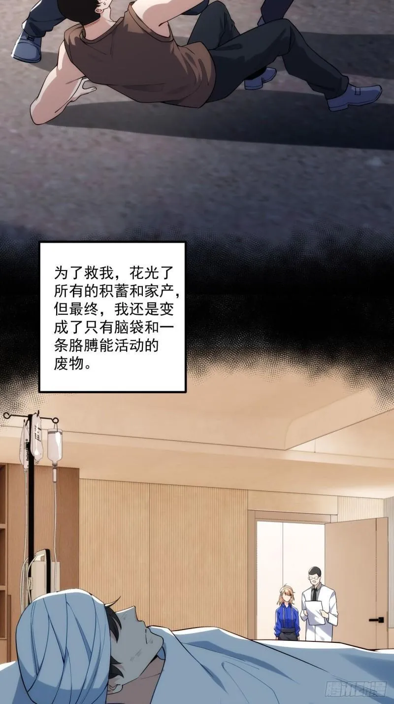 1：进入游戏 第19页