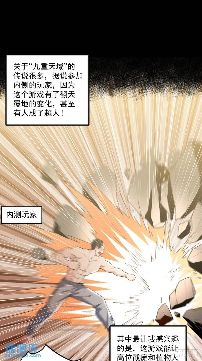 1：进入游戏 第24页